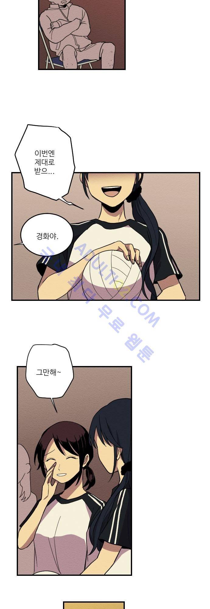 완벽한 교실 8화 - 의존 (1) 14