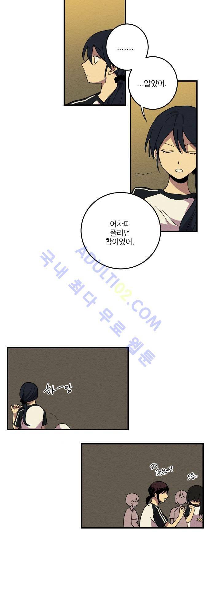 완벽한 교실 8화 - 의존 (1) 15