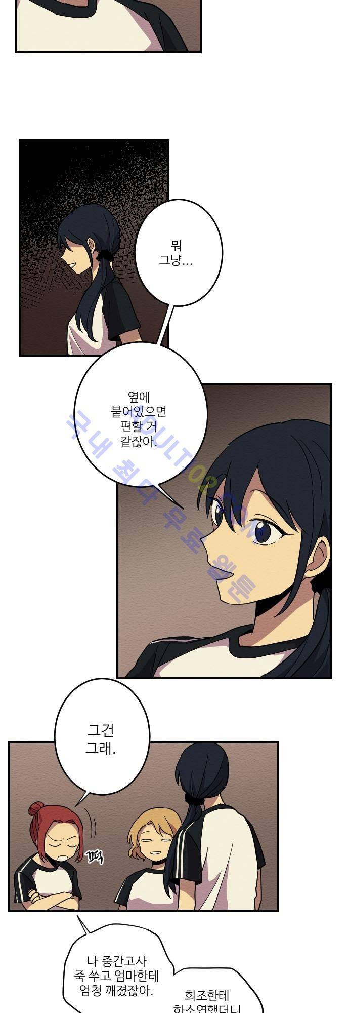 완벽한 교실 8화 - 의존 (1) 17