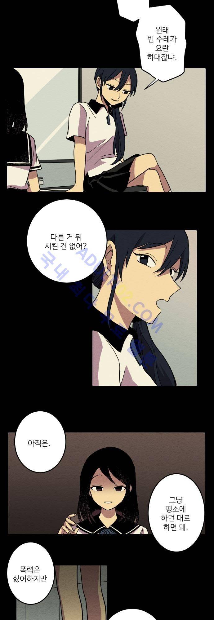 완벽한 교실 8화 - 의존 (1) 22