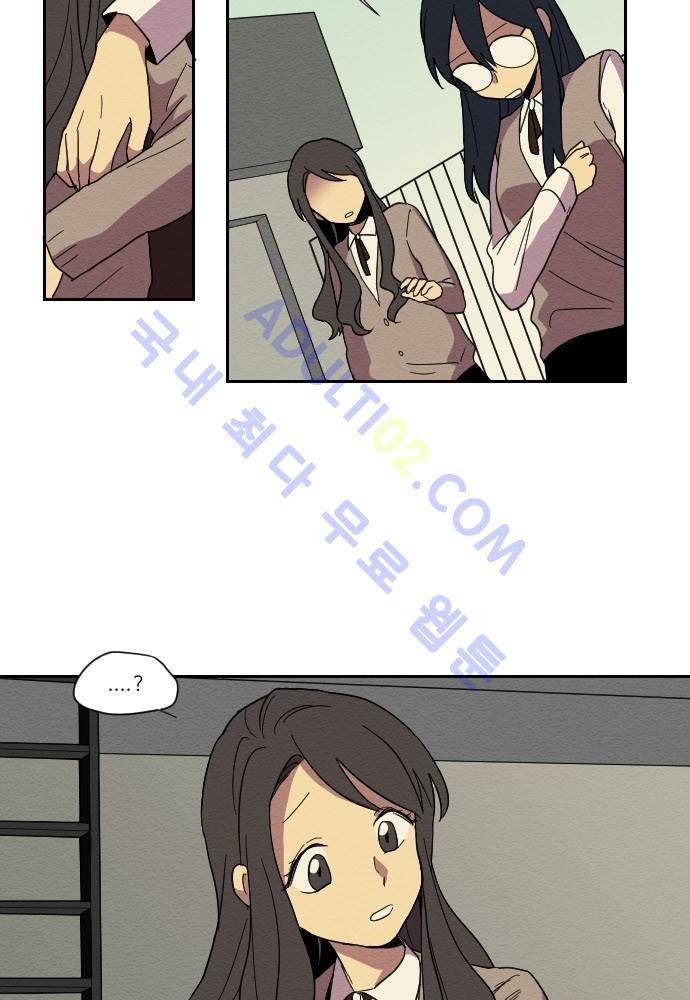 완벽한 교실 18화 - 우정 (2) 8