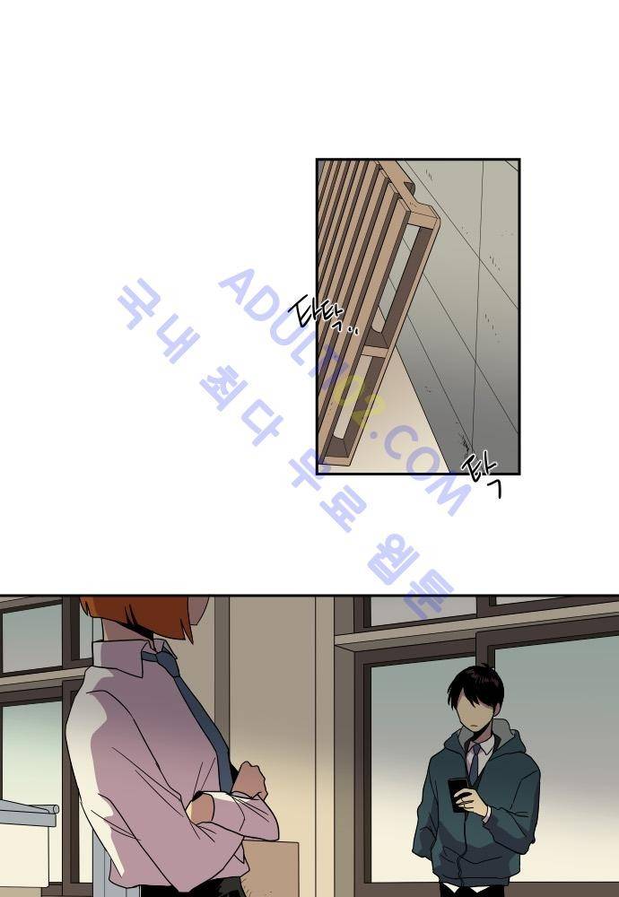 완벽한 교실 27화 - 도발 (4) 1
