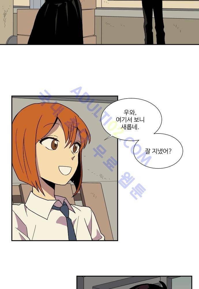 완벽한 교실 27화 - 도발 (4) 2