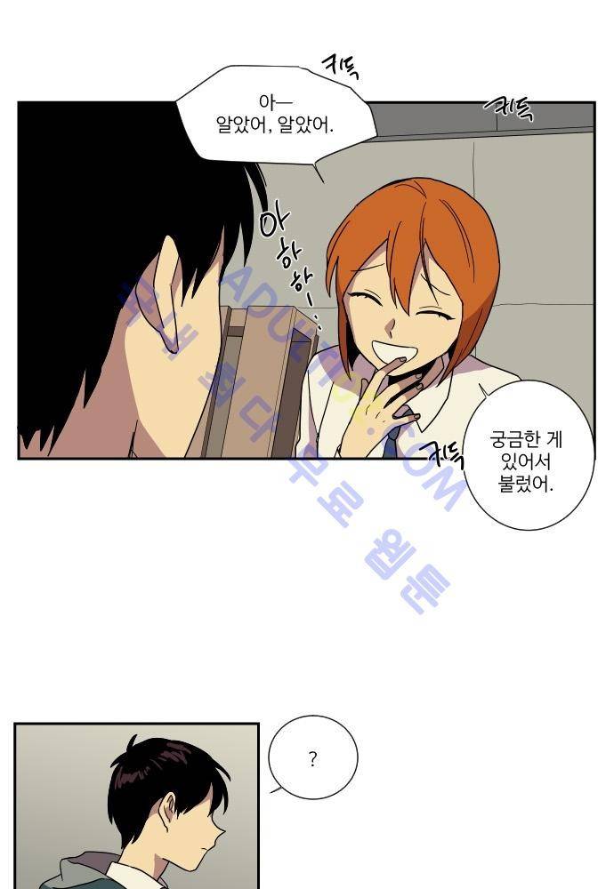 완벽한 교실 27화 - 도발 (4) 6