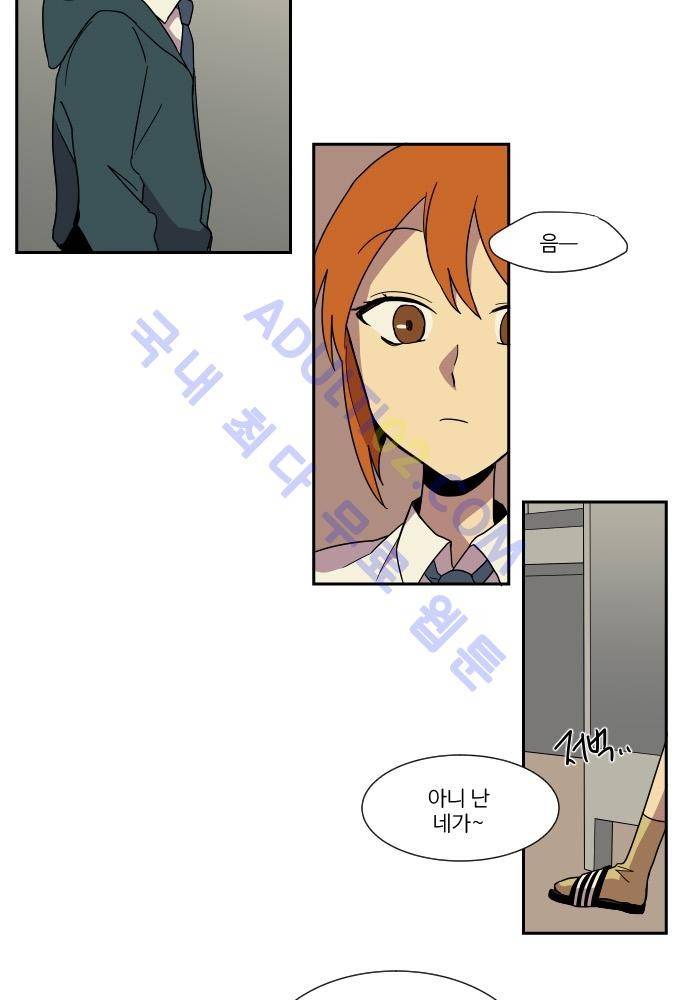 완벽한 교실 27화 - 도발 (4) 7