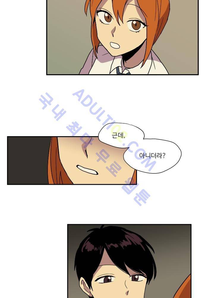 완벽한 교실 27화 - 도발 (4) 9