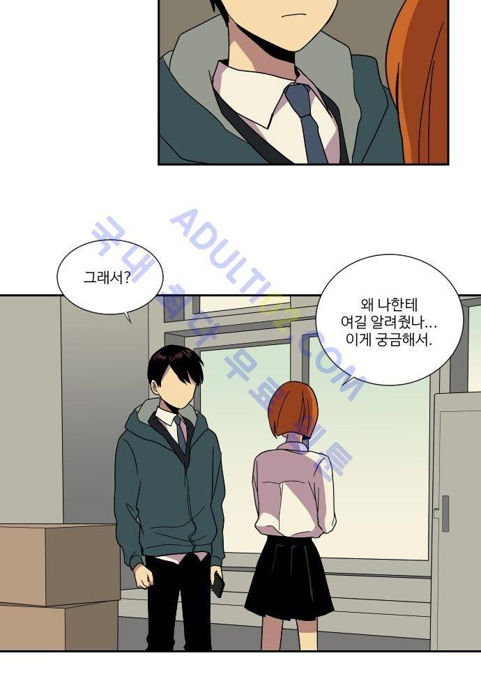 완벽한 교실 27화 - 도발 (4) 10