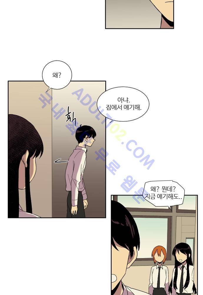 완벽한 교실 37화 - 변질 (3) 6