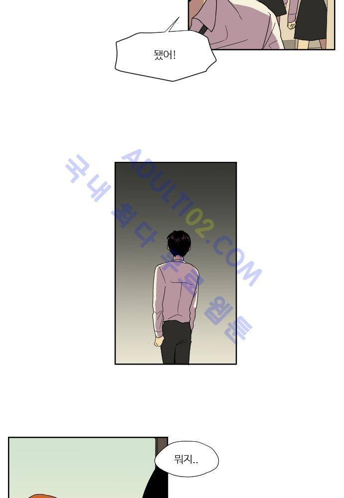 완벽한 교실 37화 - 변질 (3) 7