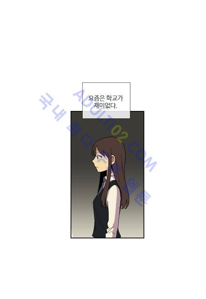 완벽한 교실 46화 - 변심 (2) 1