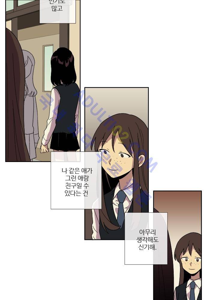 완벽한 교실 46화 - 변심 (2) 3