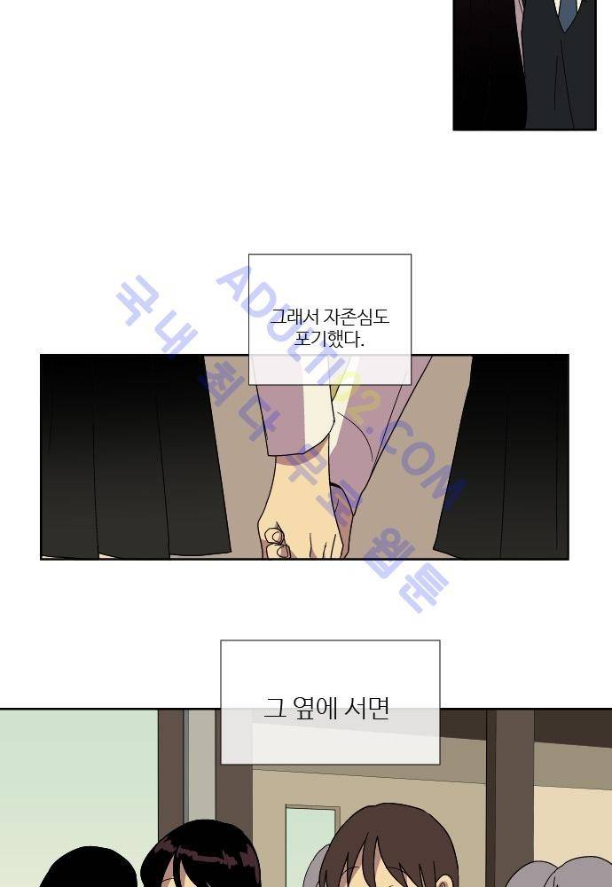 완벽한 교실 46화 - 변심 (2) 4