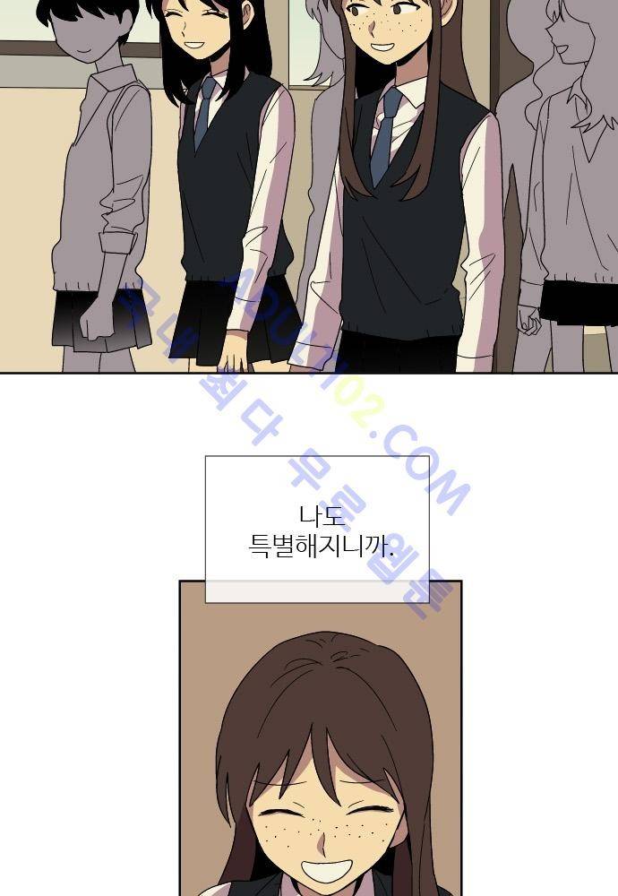 완벽한 교실 46화 - 변심 (2) 5