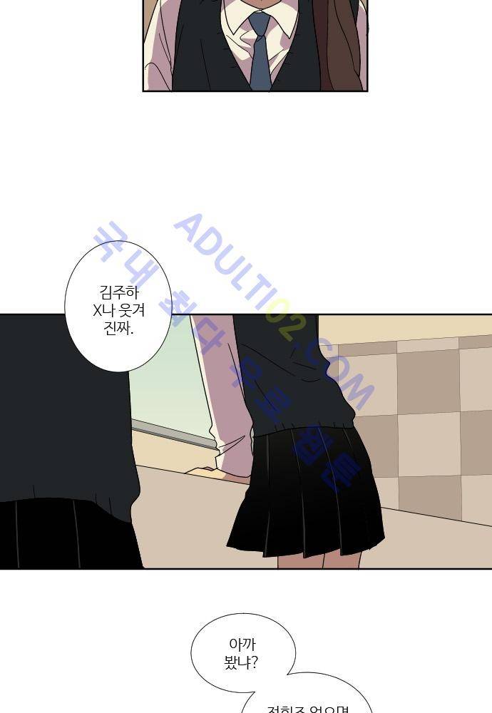 완벽한 교실 46화 - 변심 (2) 6