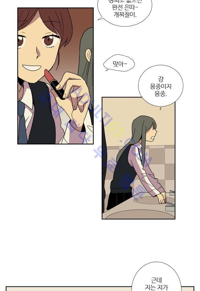 완벽한 교실 46화 - 변심 (2) 7