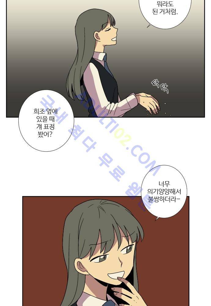 완벽한 교실 46화 - 변심 (2) 8