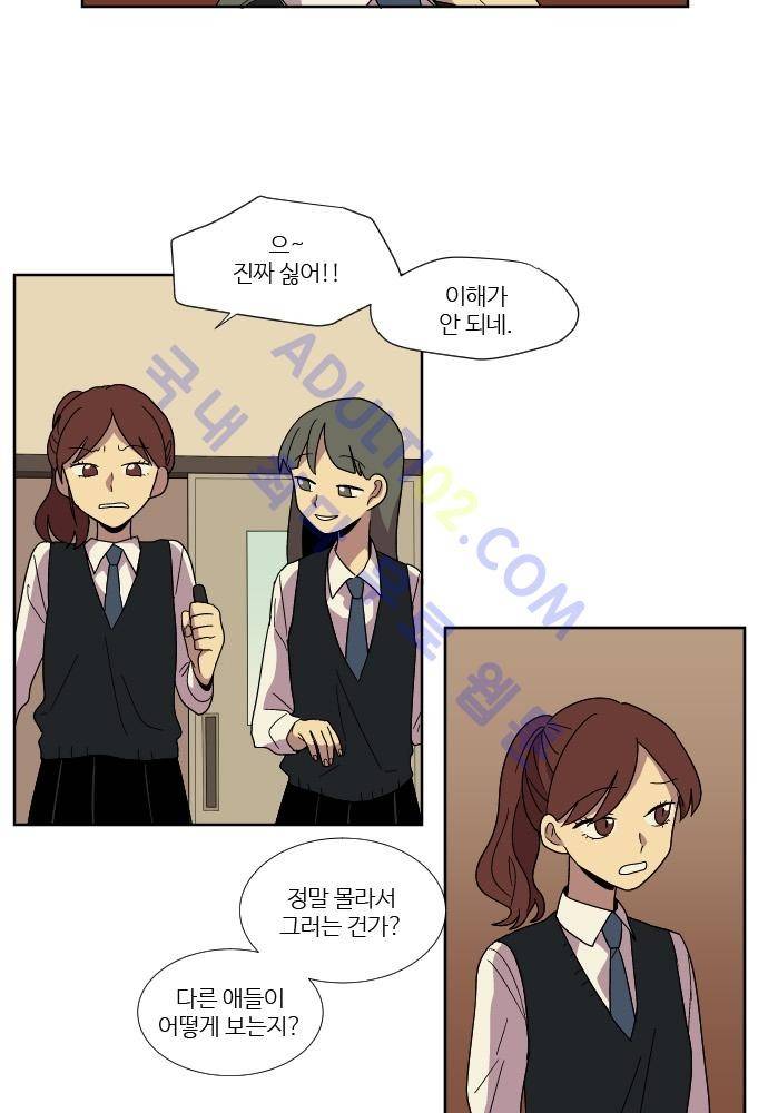 완벽한 교실 46화 - 변심 (2) 9