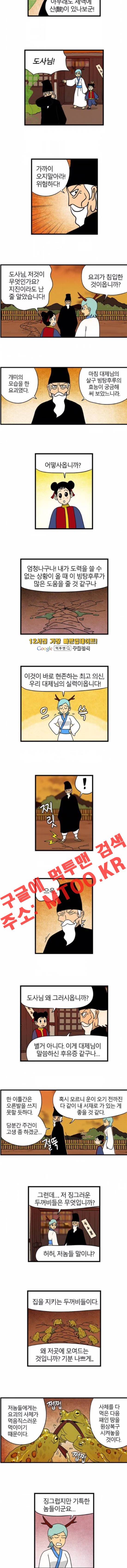 빙탕후루 20화 2