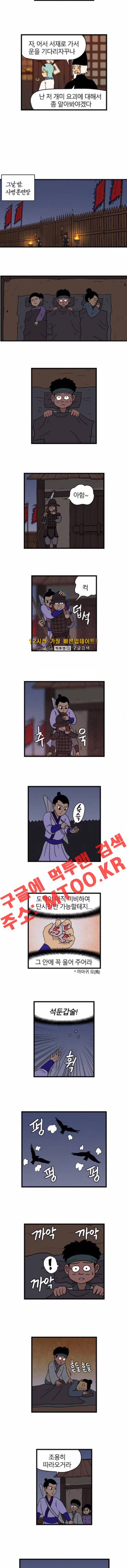 빙탕후루 20화 3
