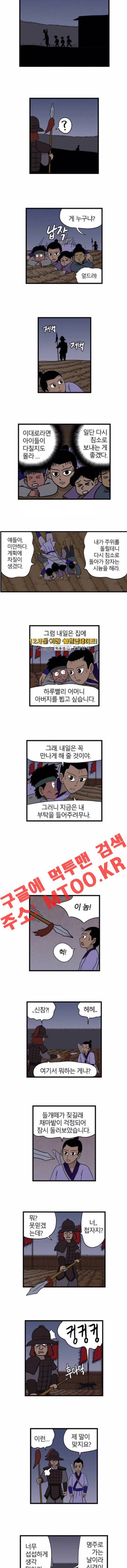 빙탕후루 20화 4