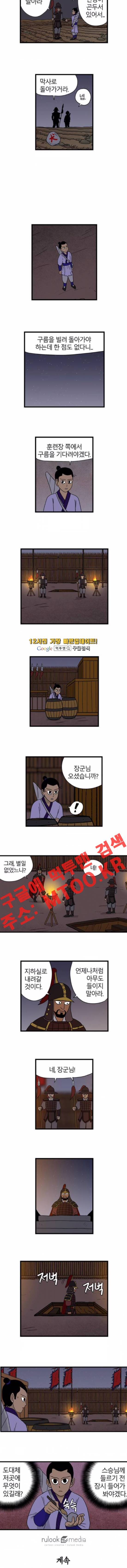 빙탕후루 20화 5