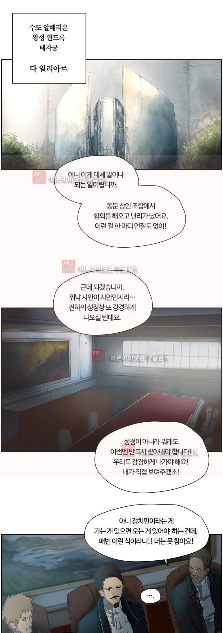 이클립스 34화 1