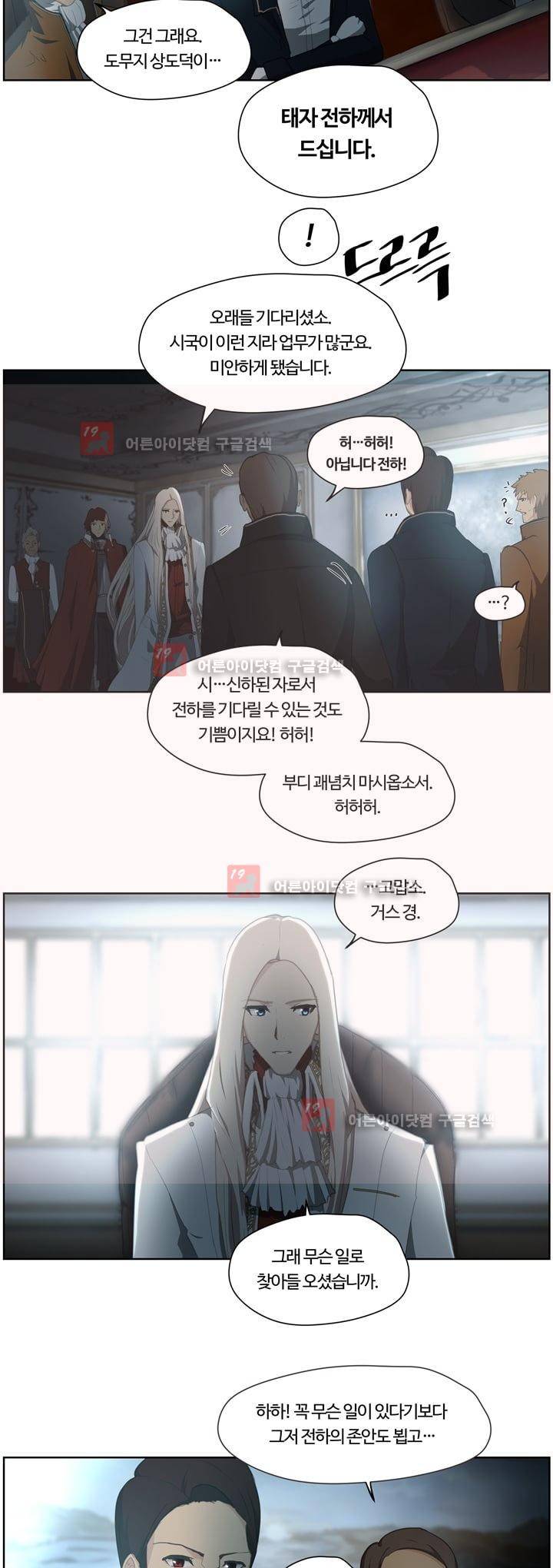 이클립스 34화 2