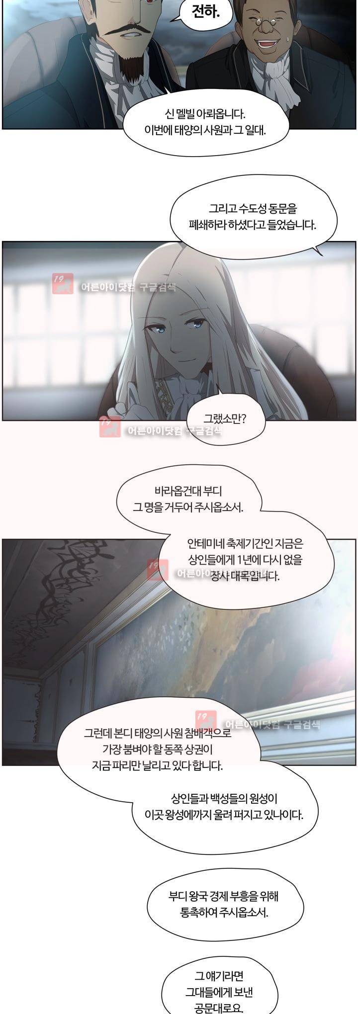 이클립스 34화 3