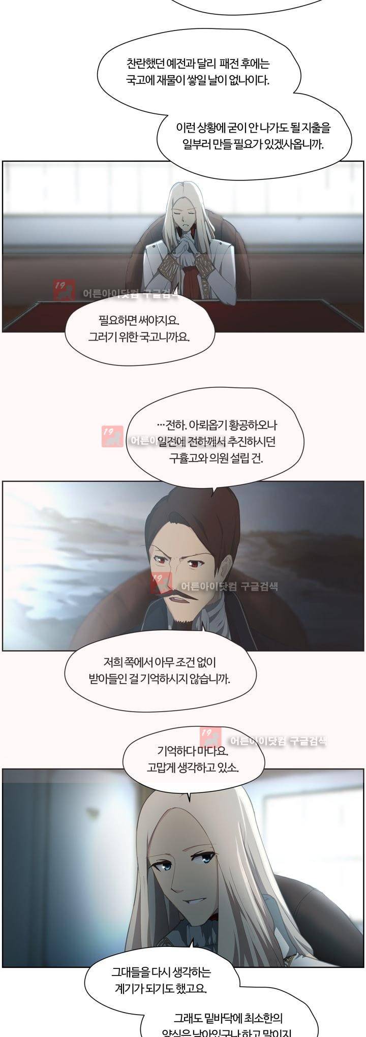 이클립스 34화 5