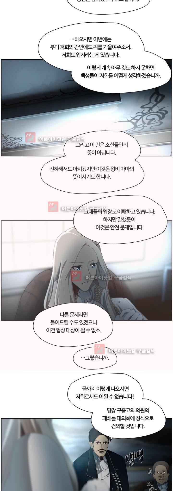 이클립스 34화 6