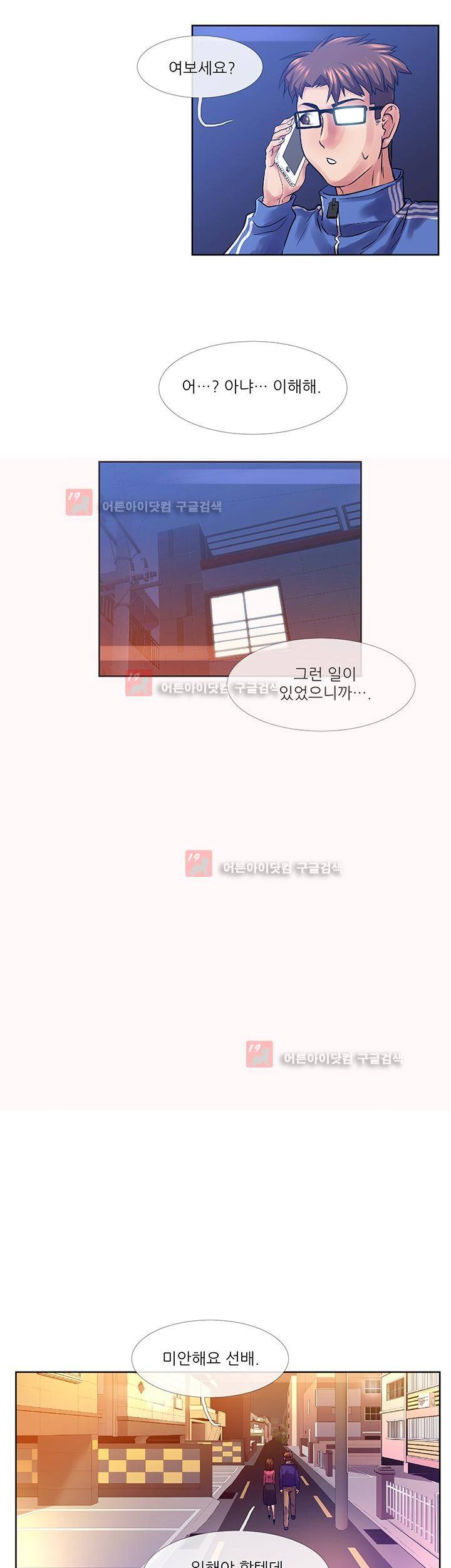 첫경험은 복상사 33화 3