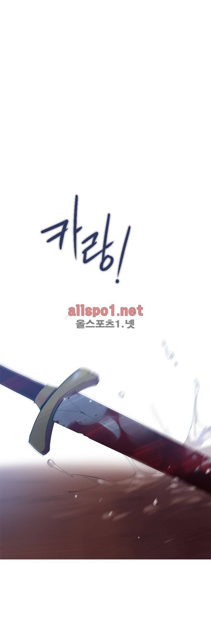 나의 마녀 12화 1