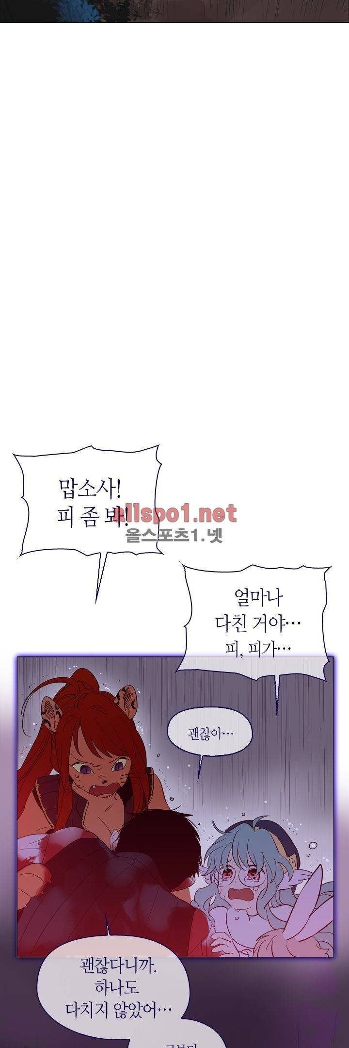 나의 마녀 12화 3