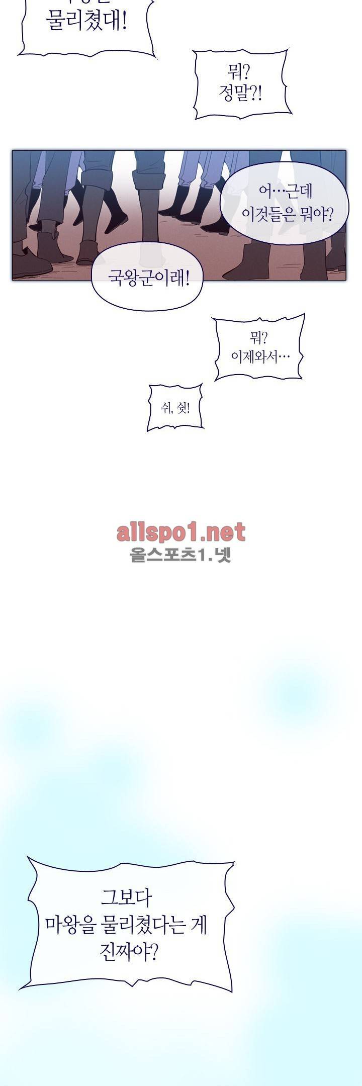 나의 마녀 12화 7
