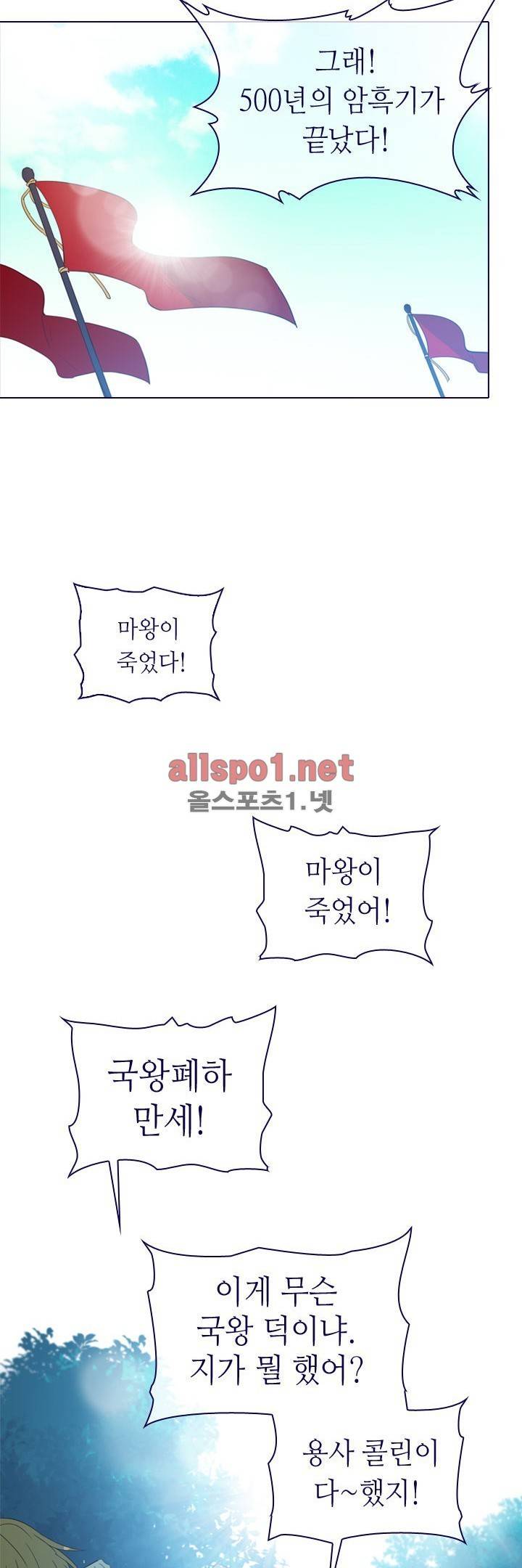 나의 마녀 12화 9