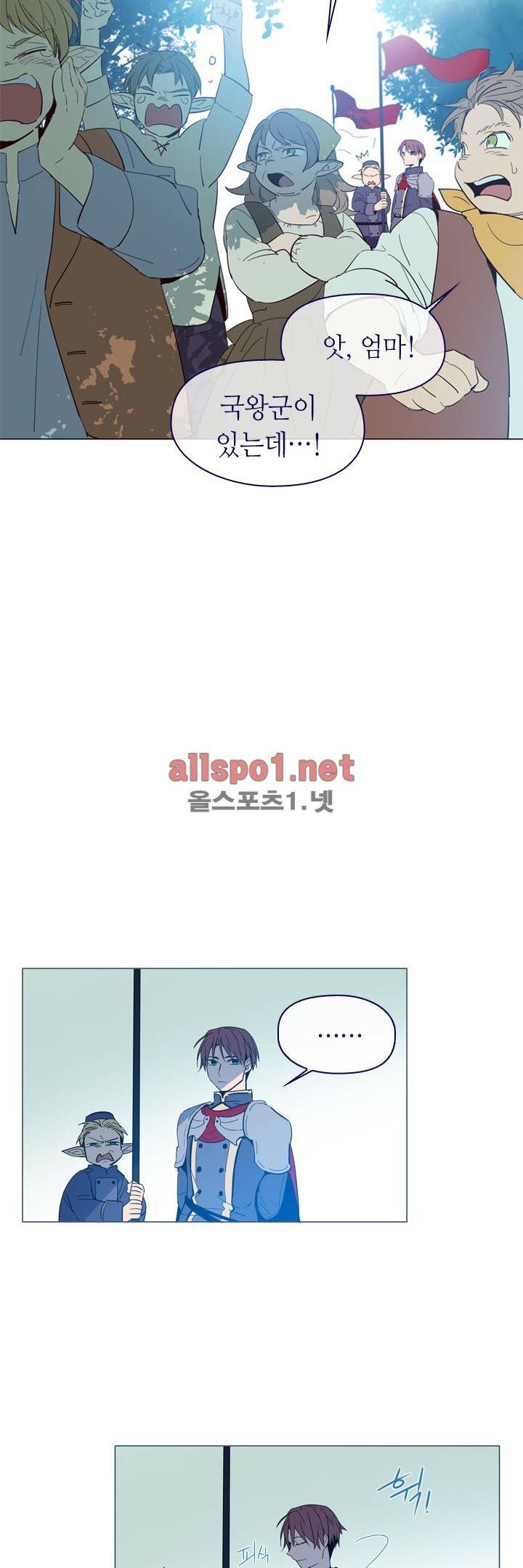 나의 마녀 12화 10
