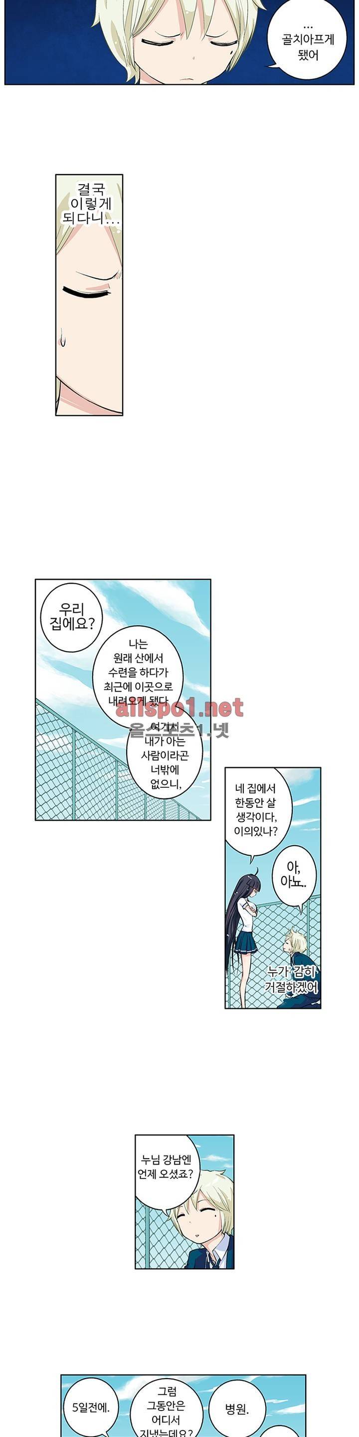 왕패어사 7화 2