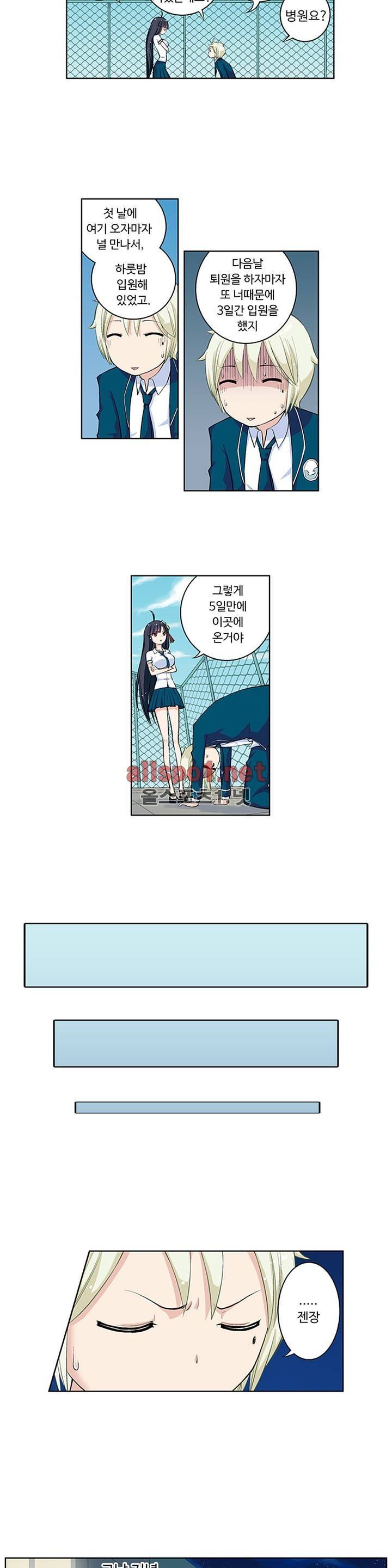 왕패어사 7화 3