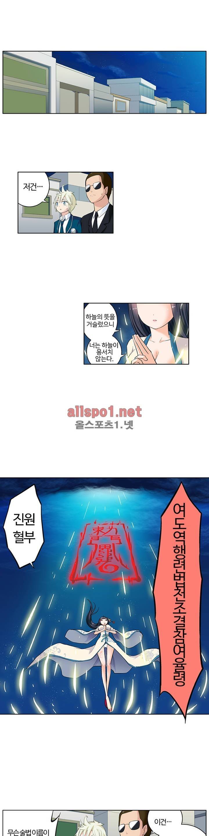 왕패어사 17화 2