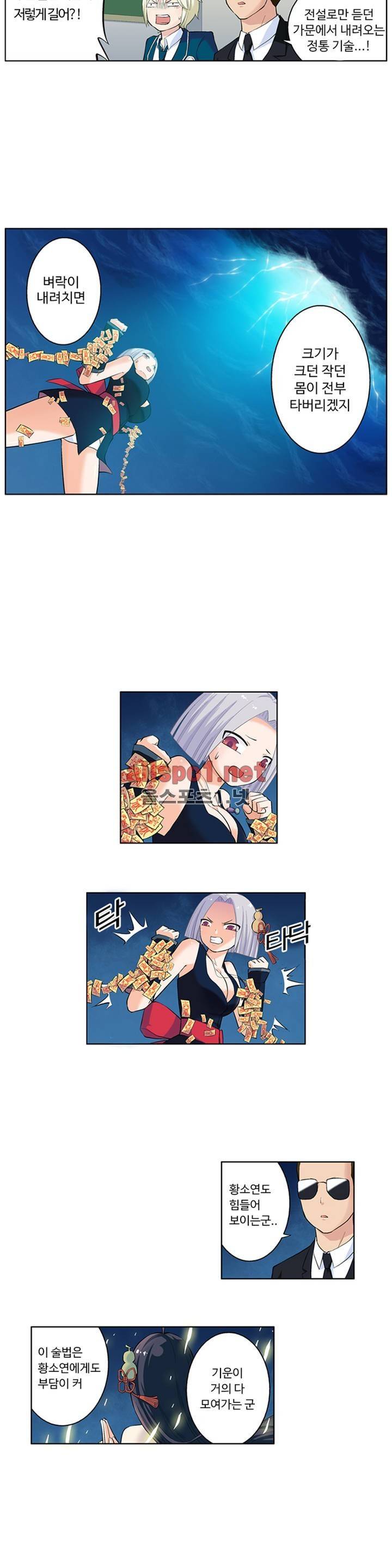 왕패어사 17화 3