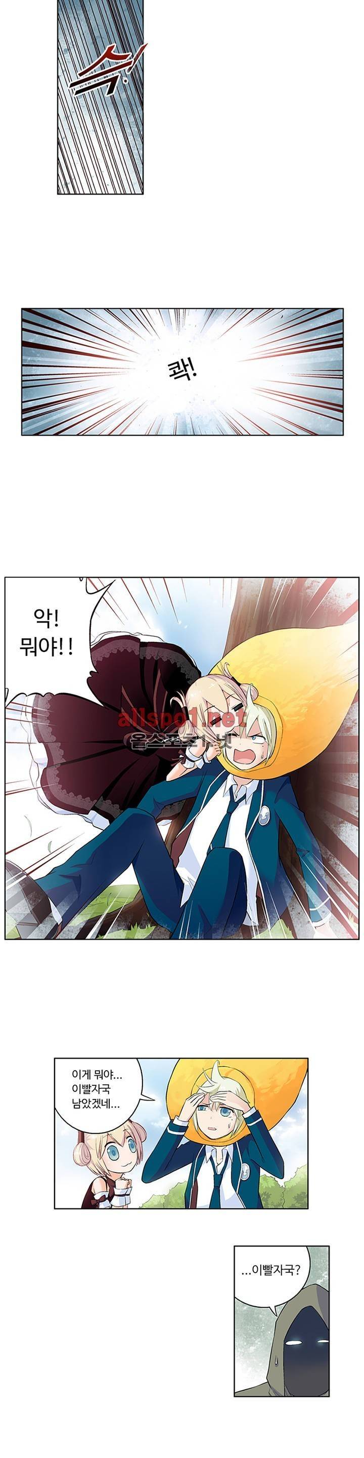 왕패어사 27화 2