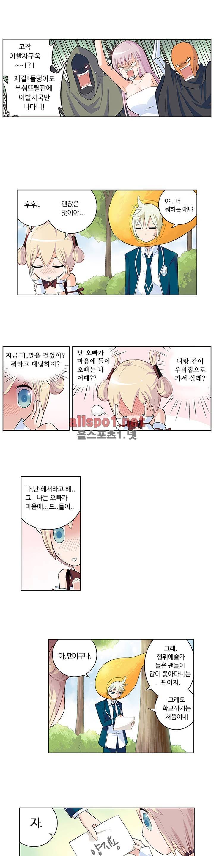 왕패어사 27화 3
