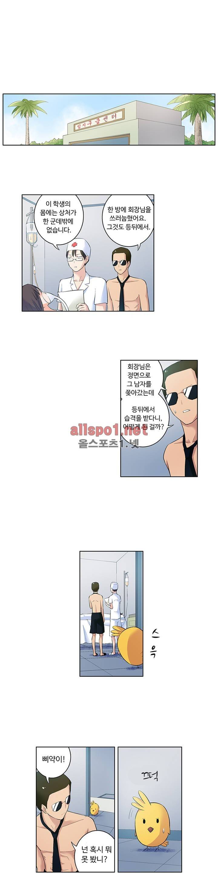 왕패어사 37화 3