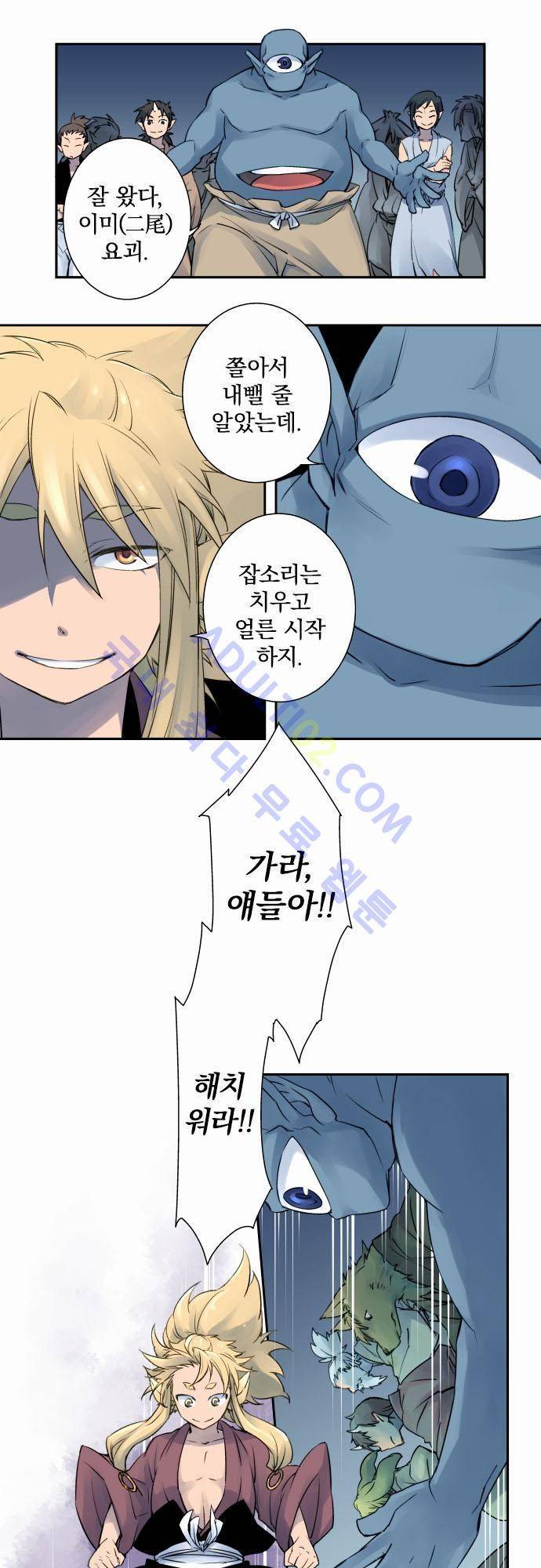 새벽의 토바리 4화 3