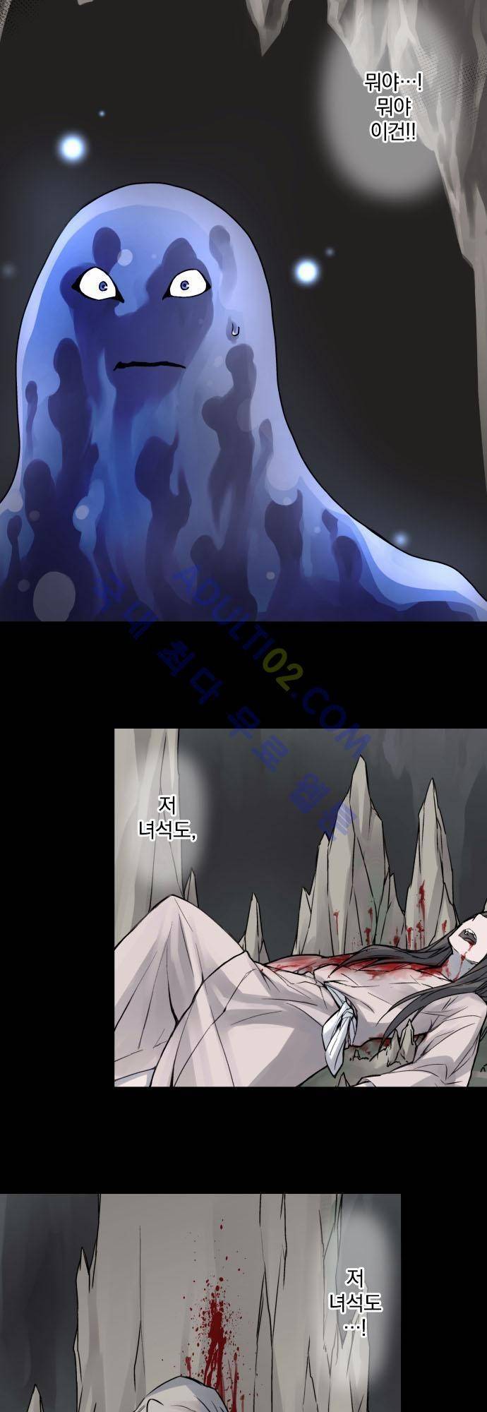새벽의 토바리 34화 2
