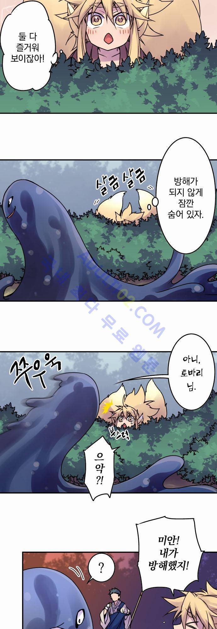 새벽의 토바리 44화 3