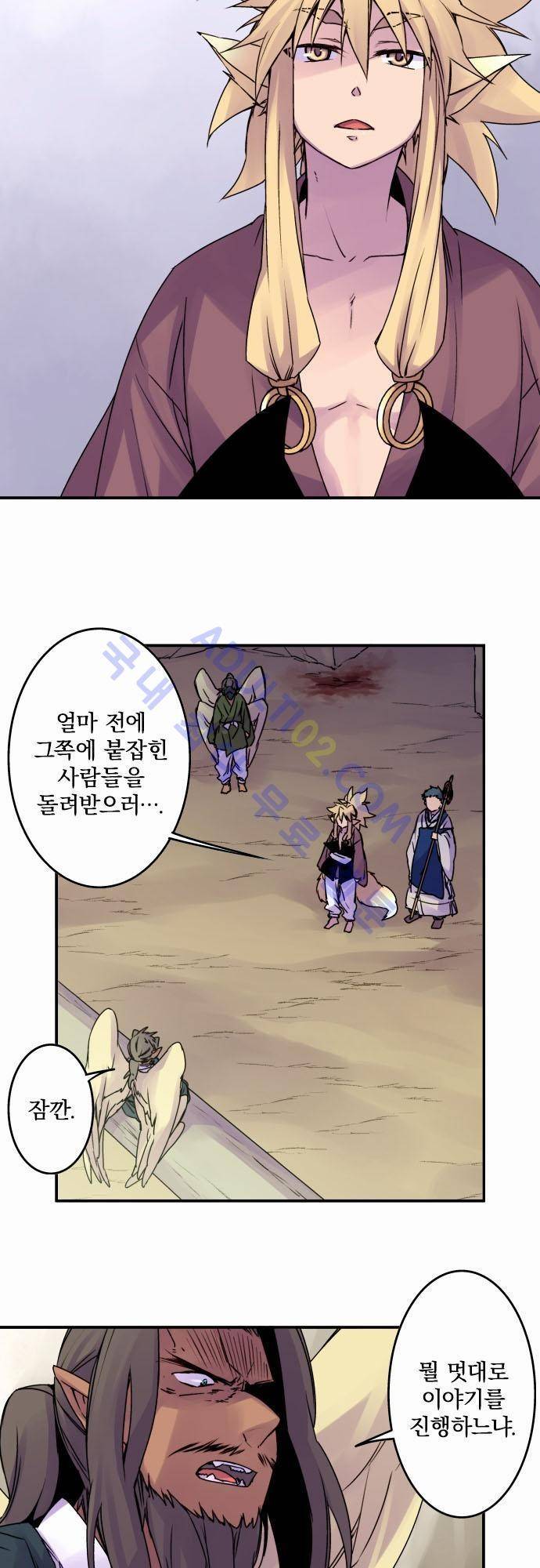 새벽의 토바리 54화 2