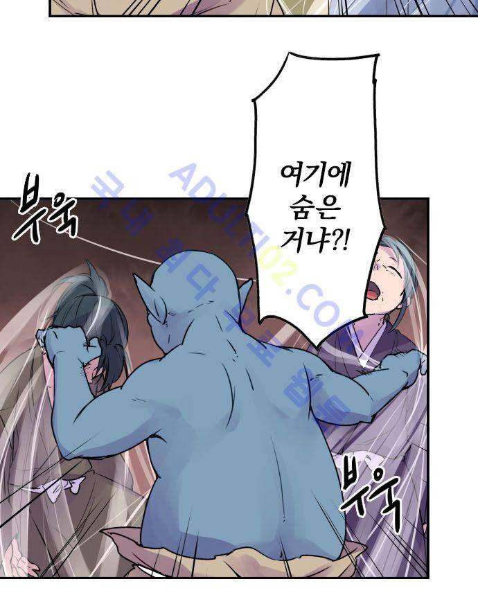 새벽의 토바리 63화 4