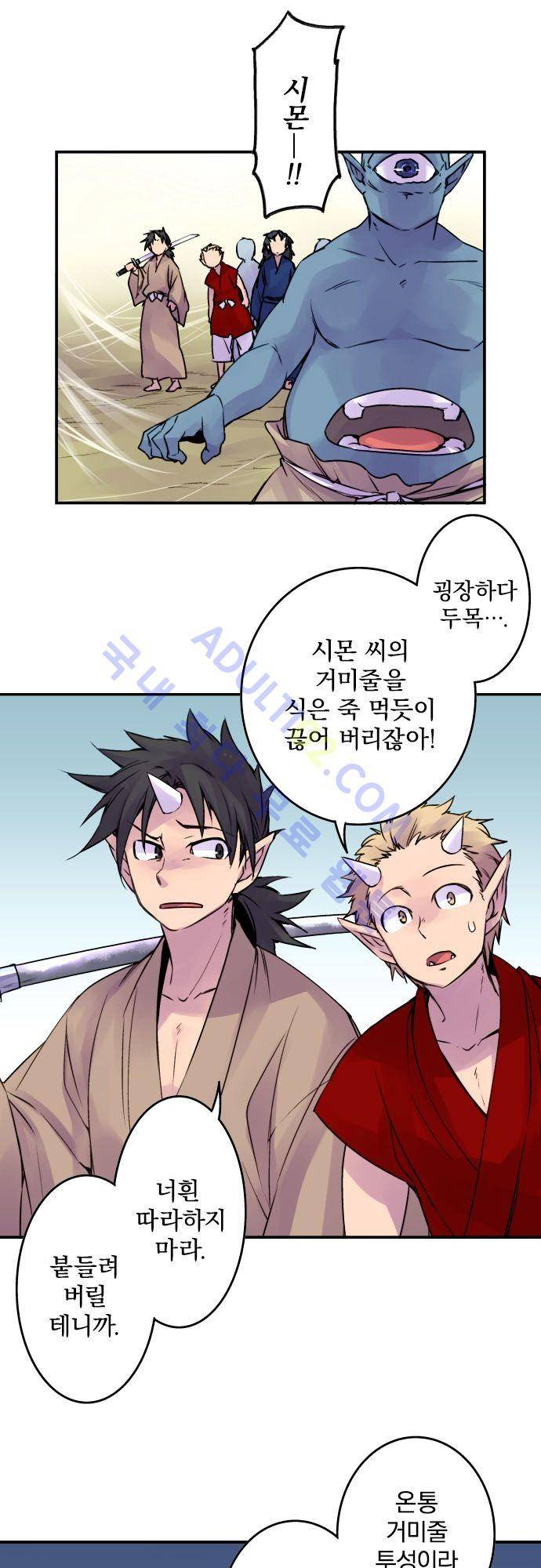 새벽의 토바리 63화 5