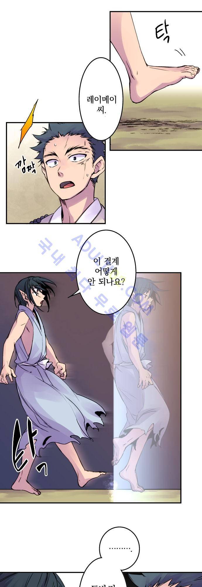 새벽의 토바리 73화 5